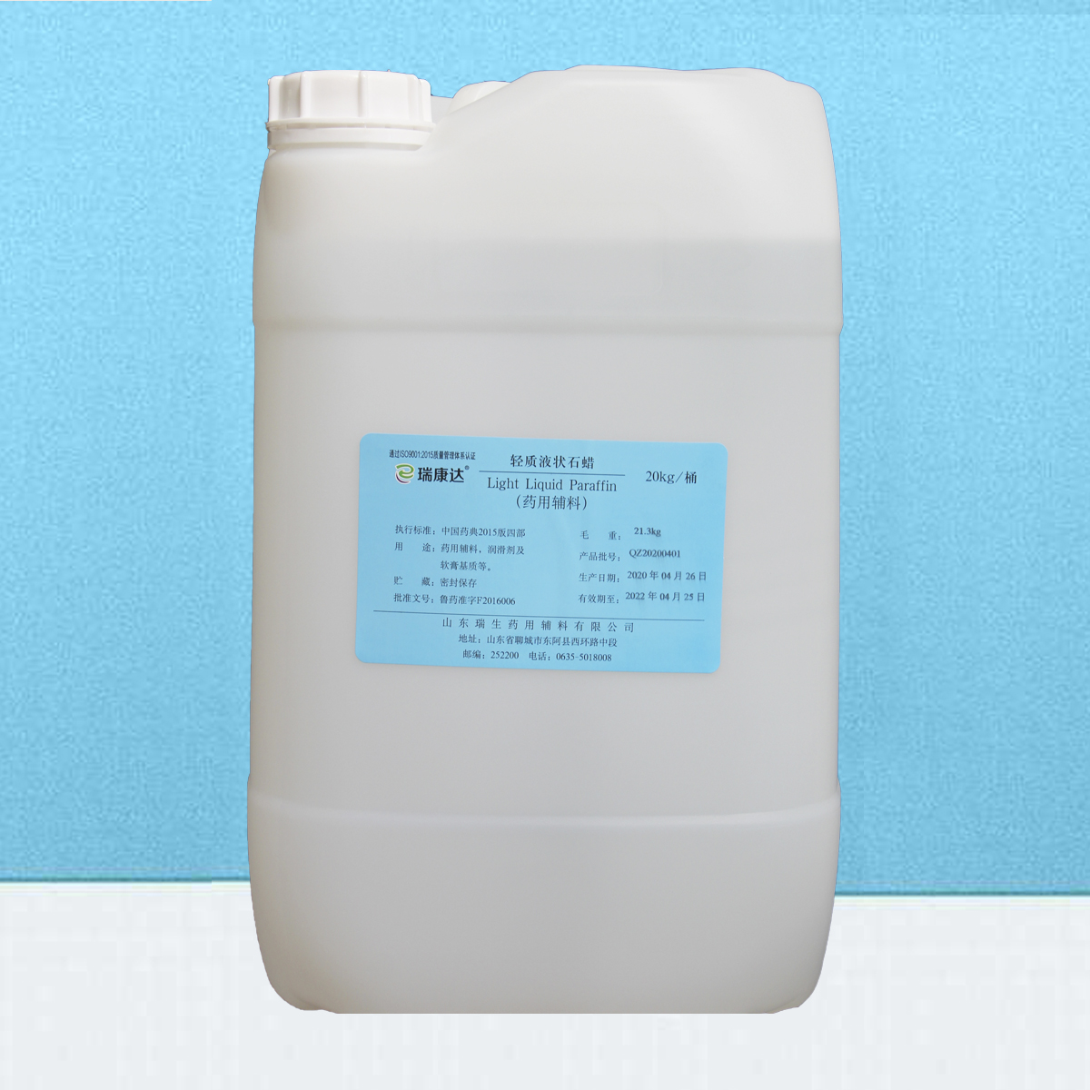 Light Liquid Paraffin