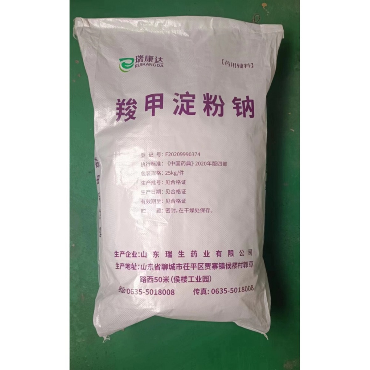 Sodium Starch Glycolate